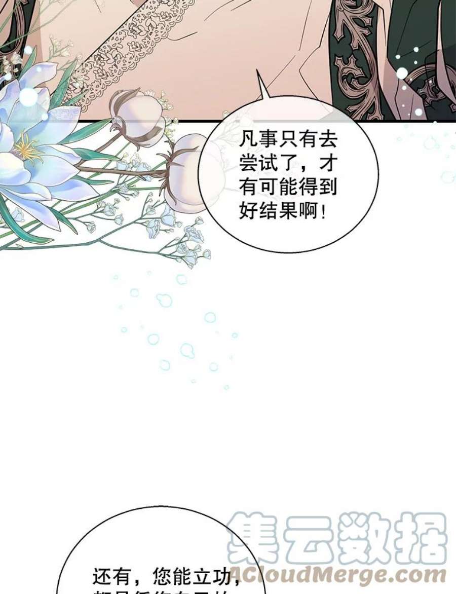 老公，我要罢工漫画,51.信任 45图