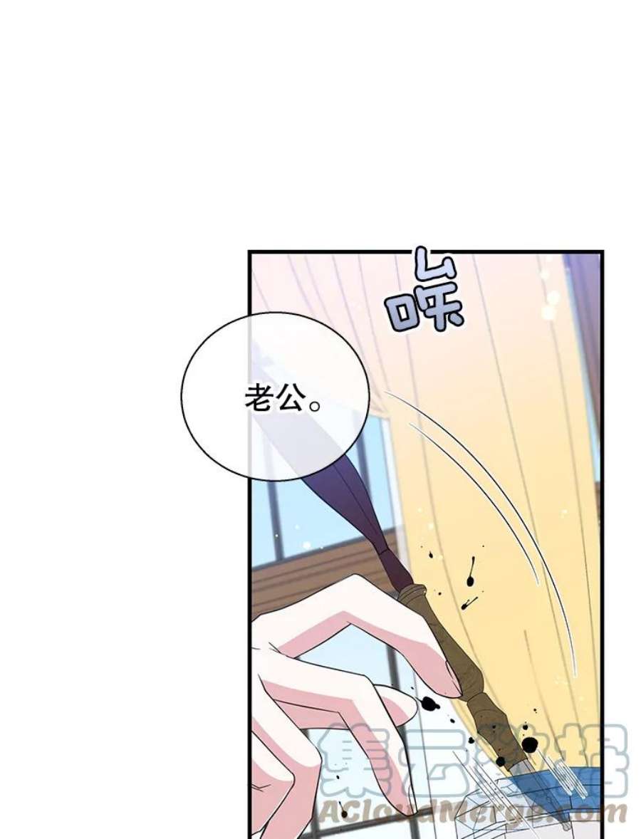 老公，我要罢工漫画,51.信任 17图