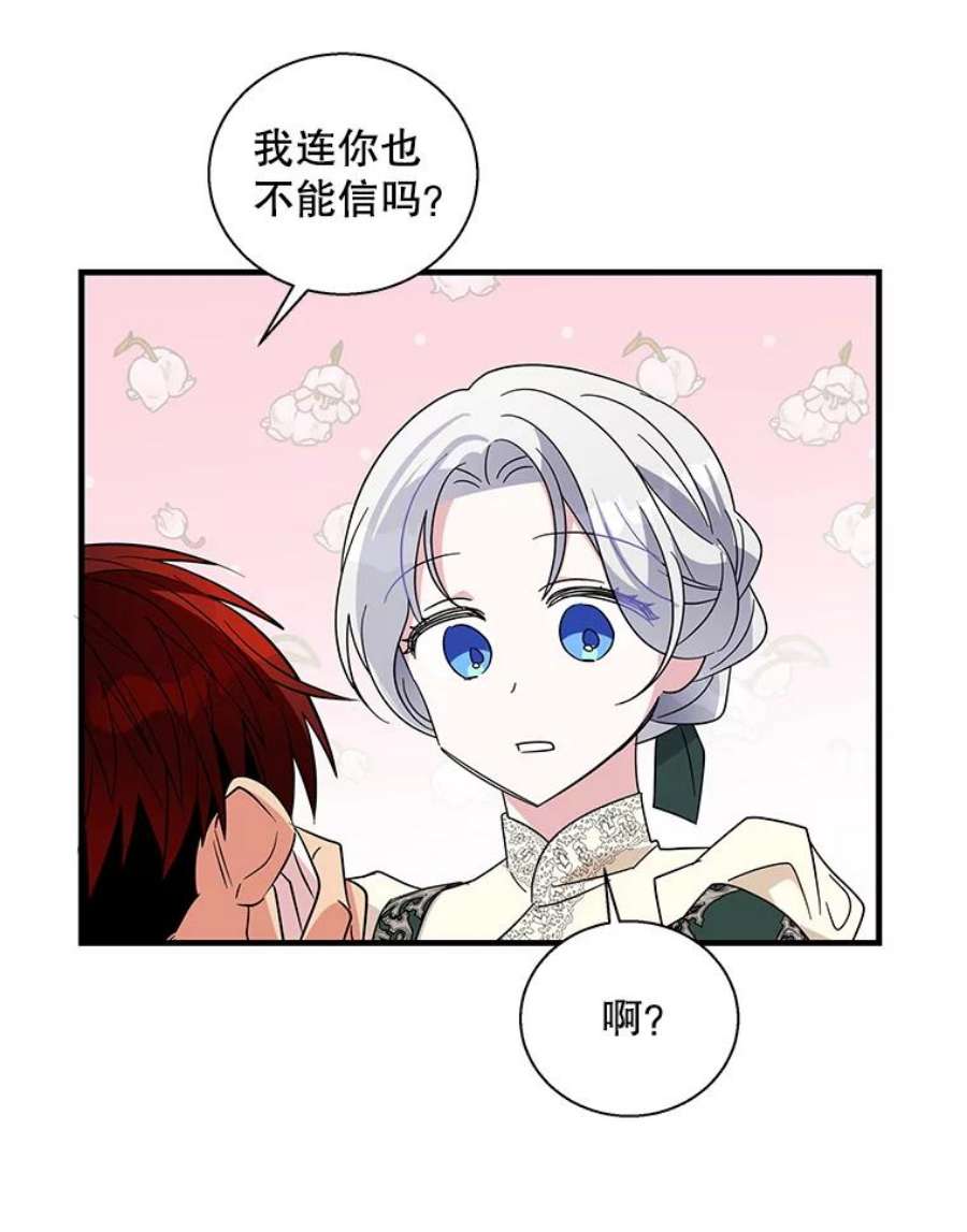 老公，我要罢工漫画,51.信任 76图