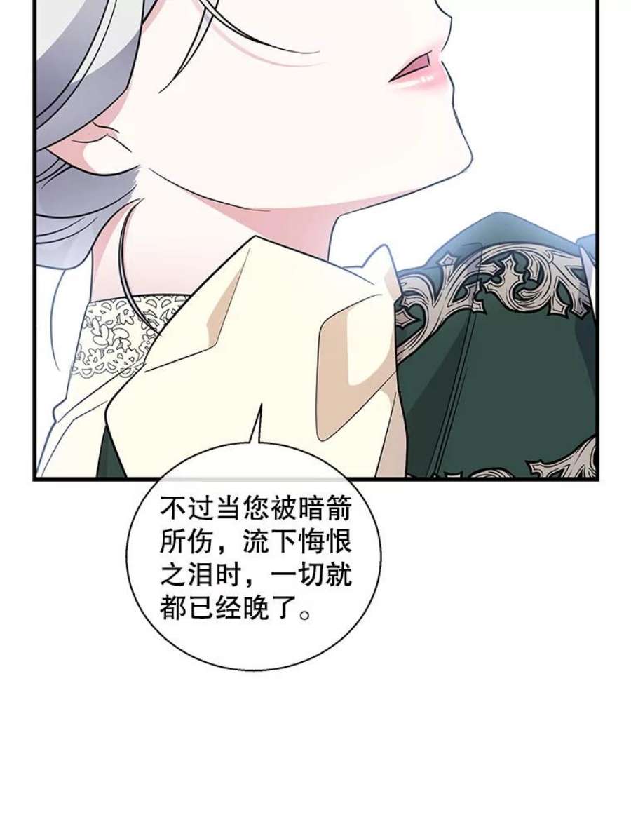 老公，我要罢工漫画,51.信任 66图