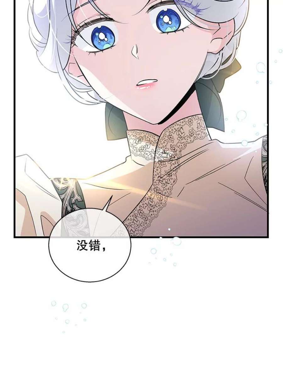 老公，我要罢工漫画,51.信任 83图