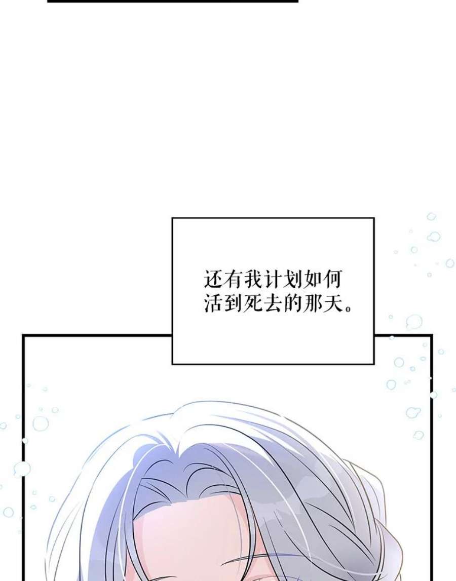 老公，我要罢工漫画,51.信任 82图