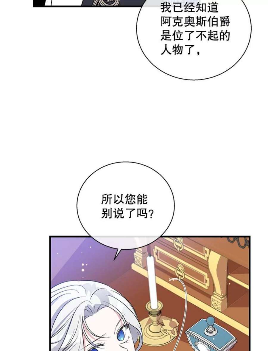 老公，我要罢工漫画,51.信任 22图