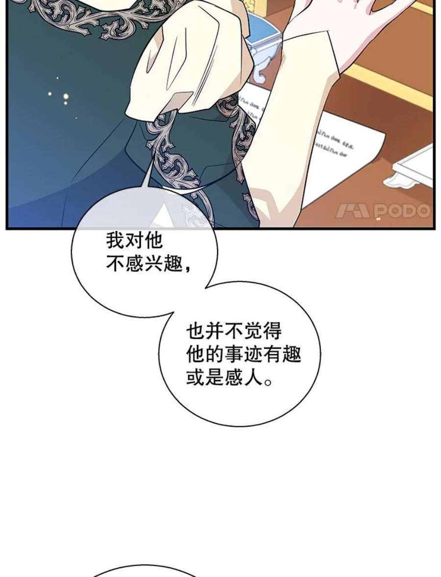 老公，我要罢工漫画,51.信任 31图