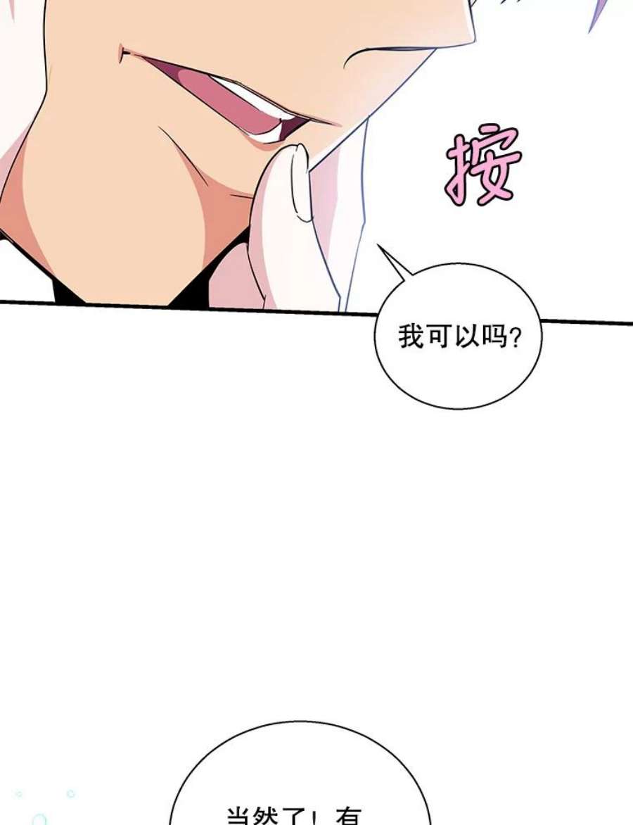 老公，我要罢工漫画,51.信任 42图