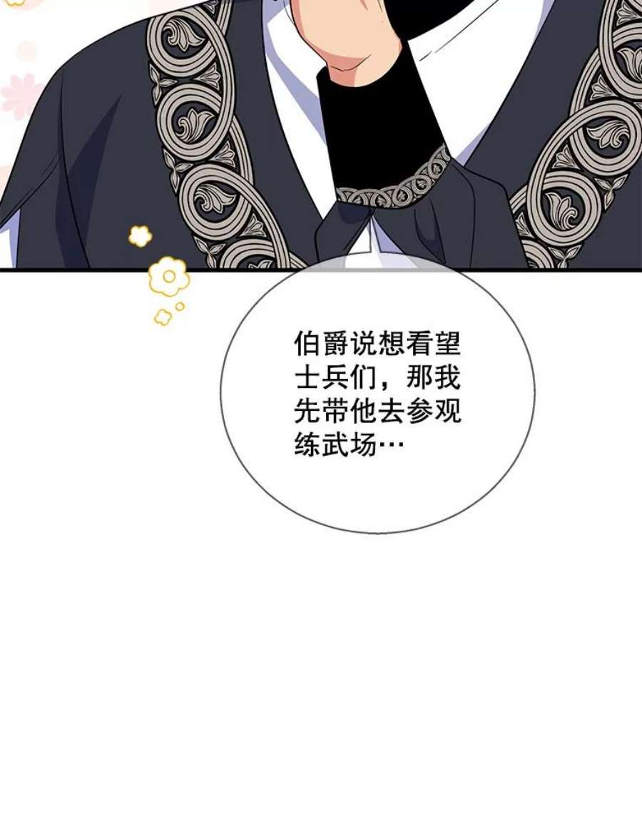 老公，我要罢工漫画,51.信任 10图