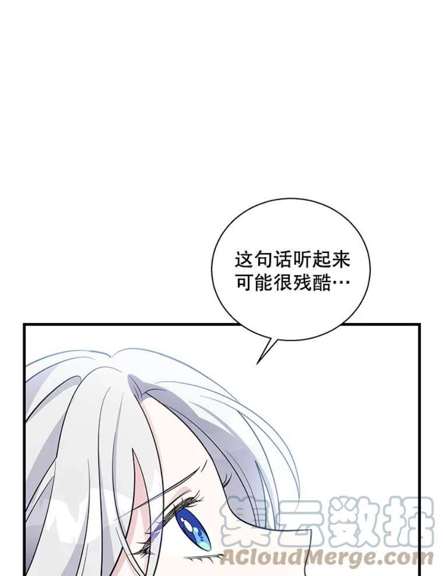 老公，我要罢工漫画,51.信任 65图