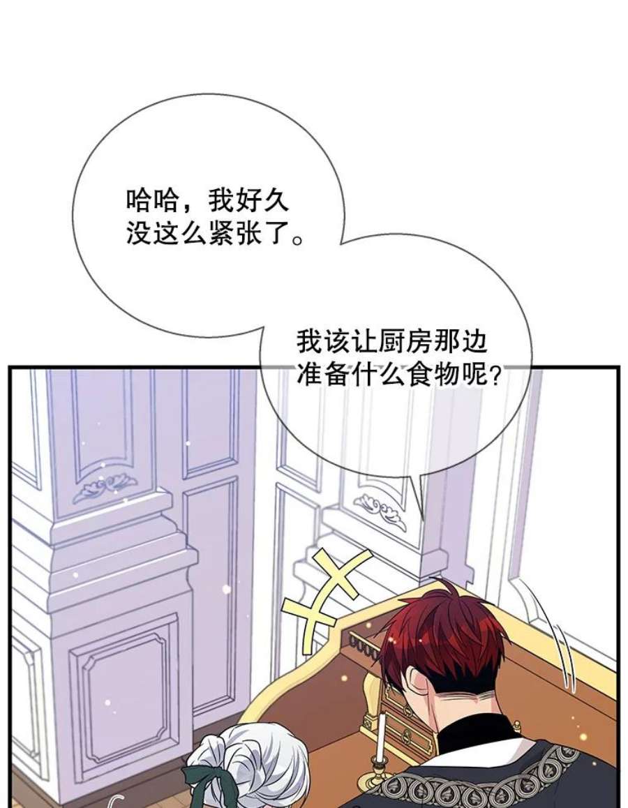 老公，我要罢工漫画,51.信任 12图