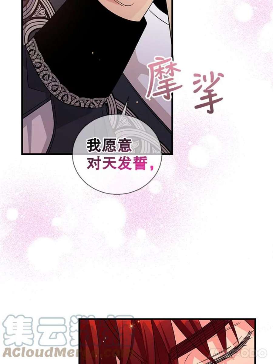 老公，我要罢工漫画,51.信任 97图