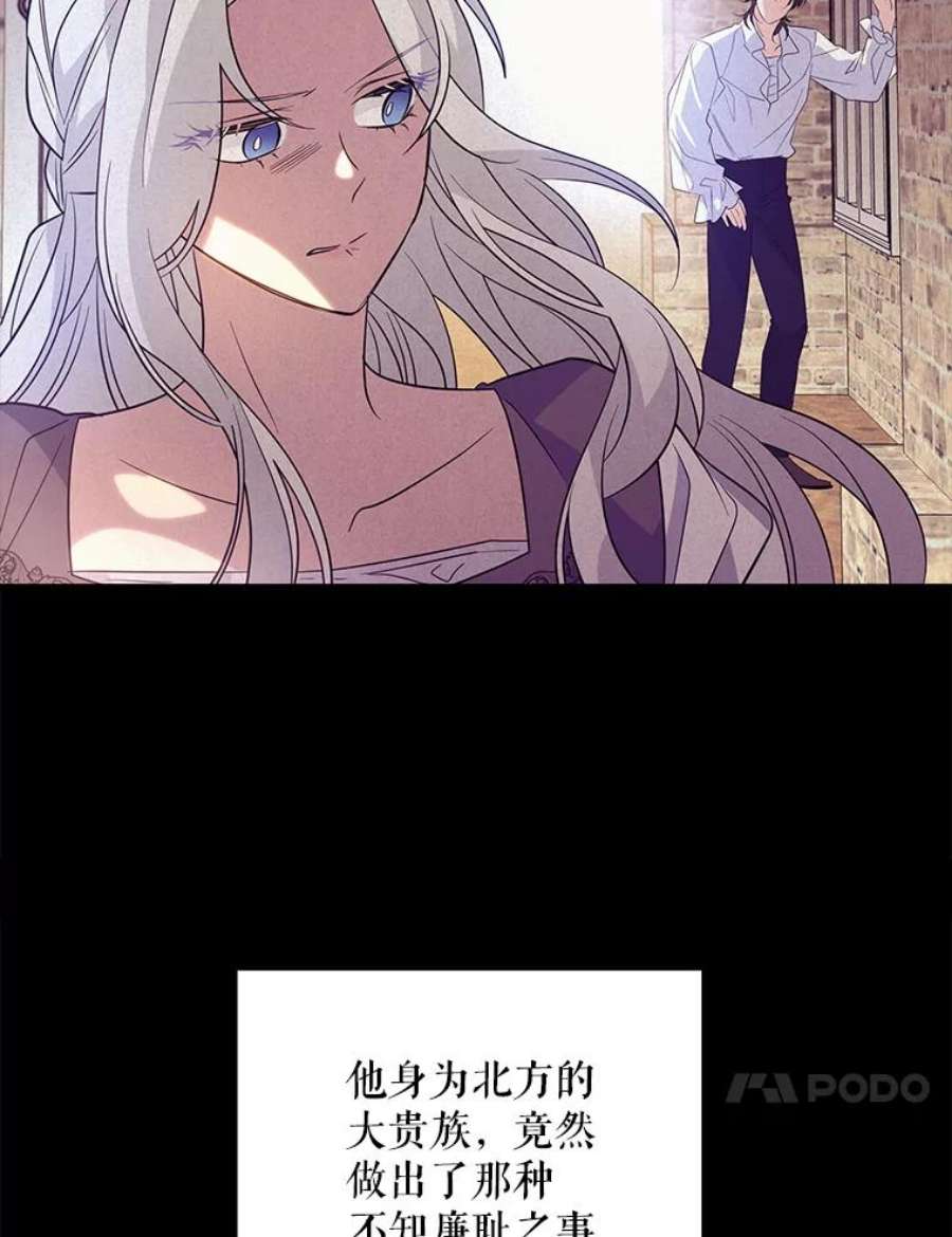 老公，我要罢工漫画,51.信任 60图