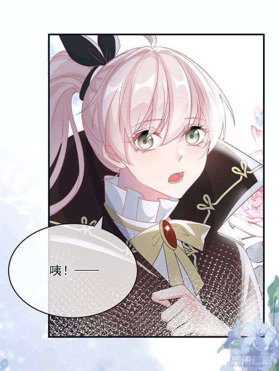 冷血公爵攻略计划漫画,第92话 无可奈何的安希尔 26图