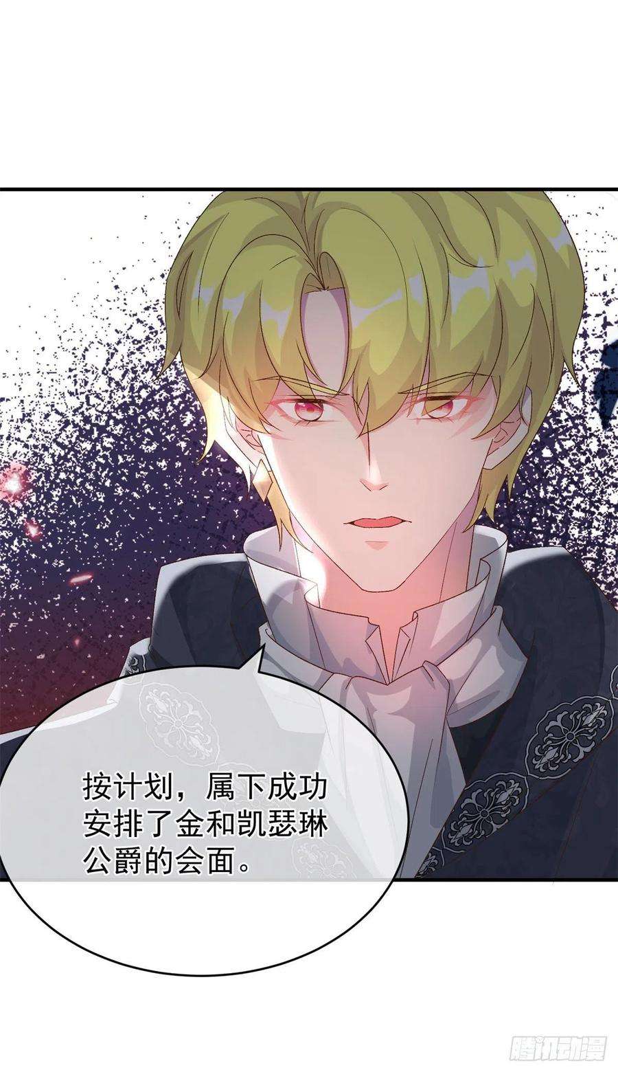 冷血公爵攻略计划漫画,第92话 无可奈何的安希尔 6图