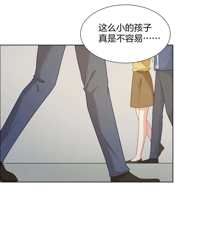 恋爱定制计划漫画,013 我就不姓夏！ 22图