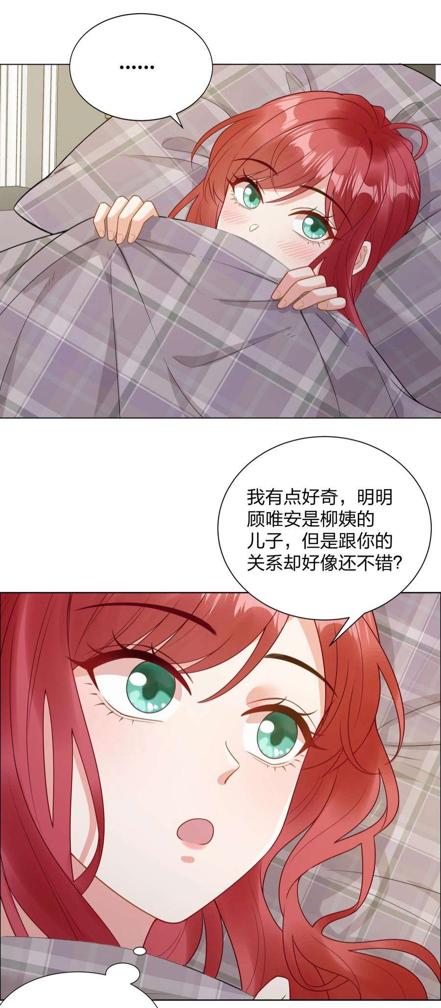 恋爱定制计划漫画,013 我就不姓夏！ 16图