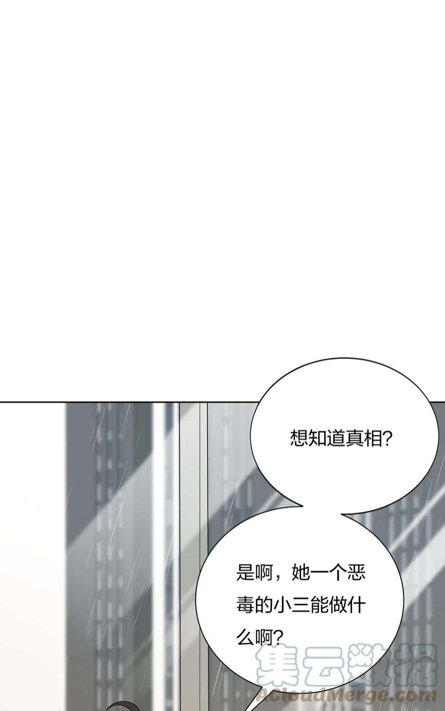 恋爱定制计划漫画,014 对不起！ 7图