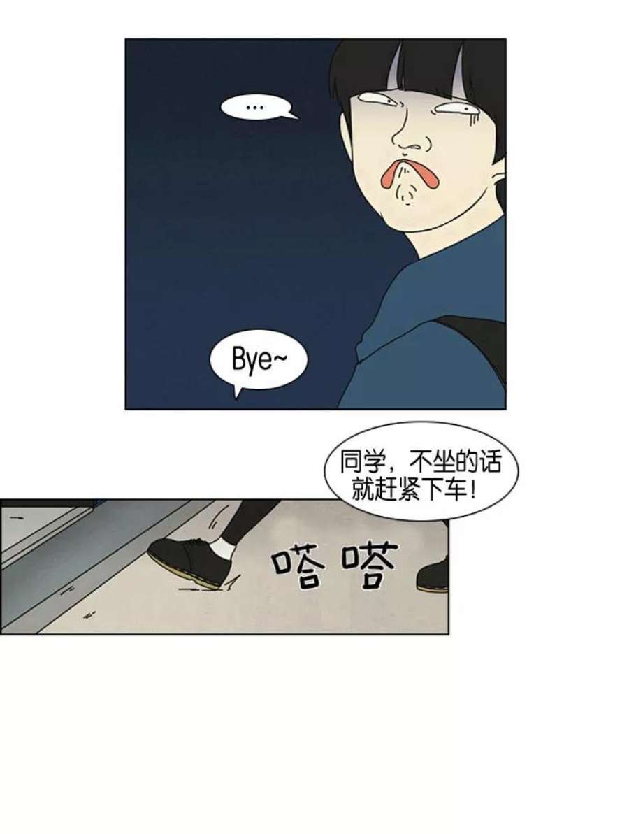 恋爱革命漫画,[第1话] 初次相遇大多是偶然的。 30图