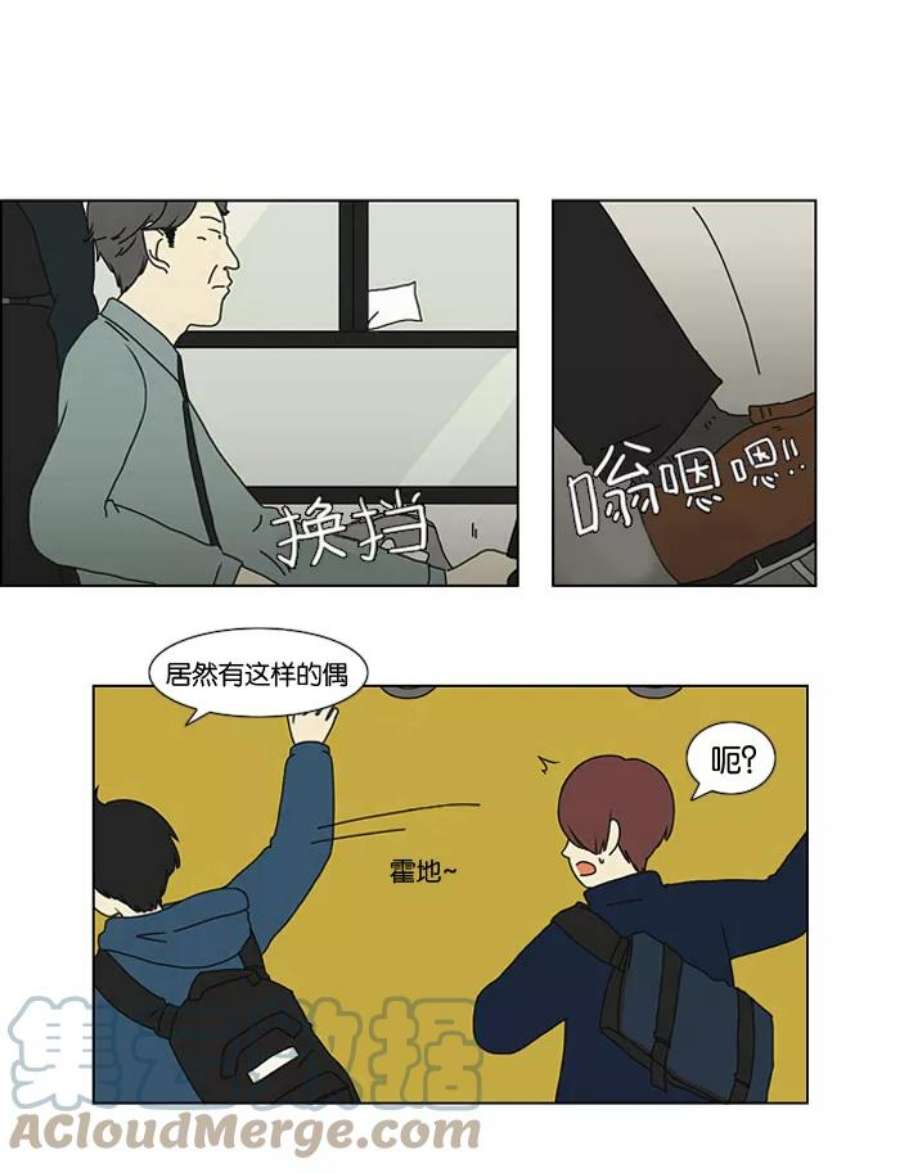 恋爱革命漫画,[第1话] 初次相遇大多是偶然的。 40图