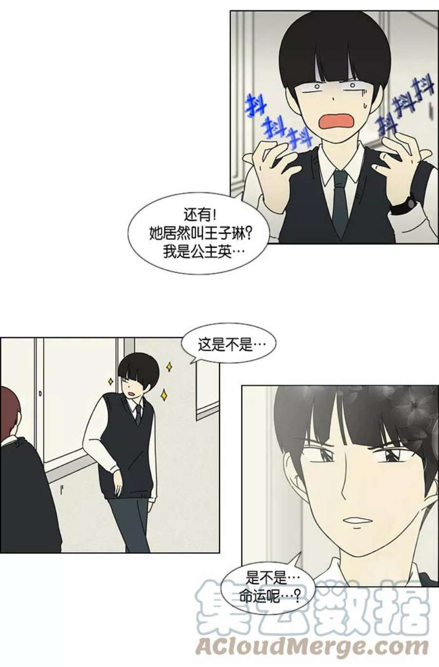 恋爱革命韩剧在线观看完整版漫画,[第2话] 偶尔会把好意误会成好感… 22图