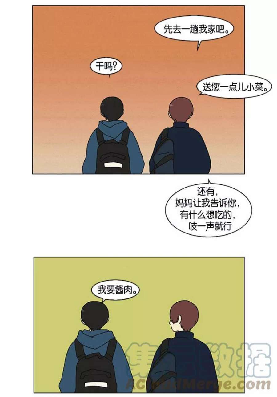 恋爱革命韩剧在线观看完整版漫画,[第2话] 偶尔会把好意误会成好感… 37图