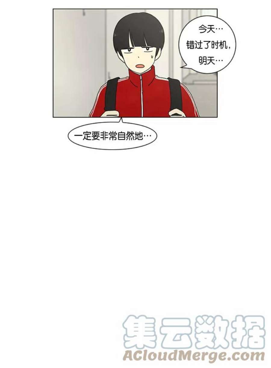 恋爱革命漫画,[第3话] 英雄方抱得美人归？ 3图