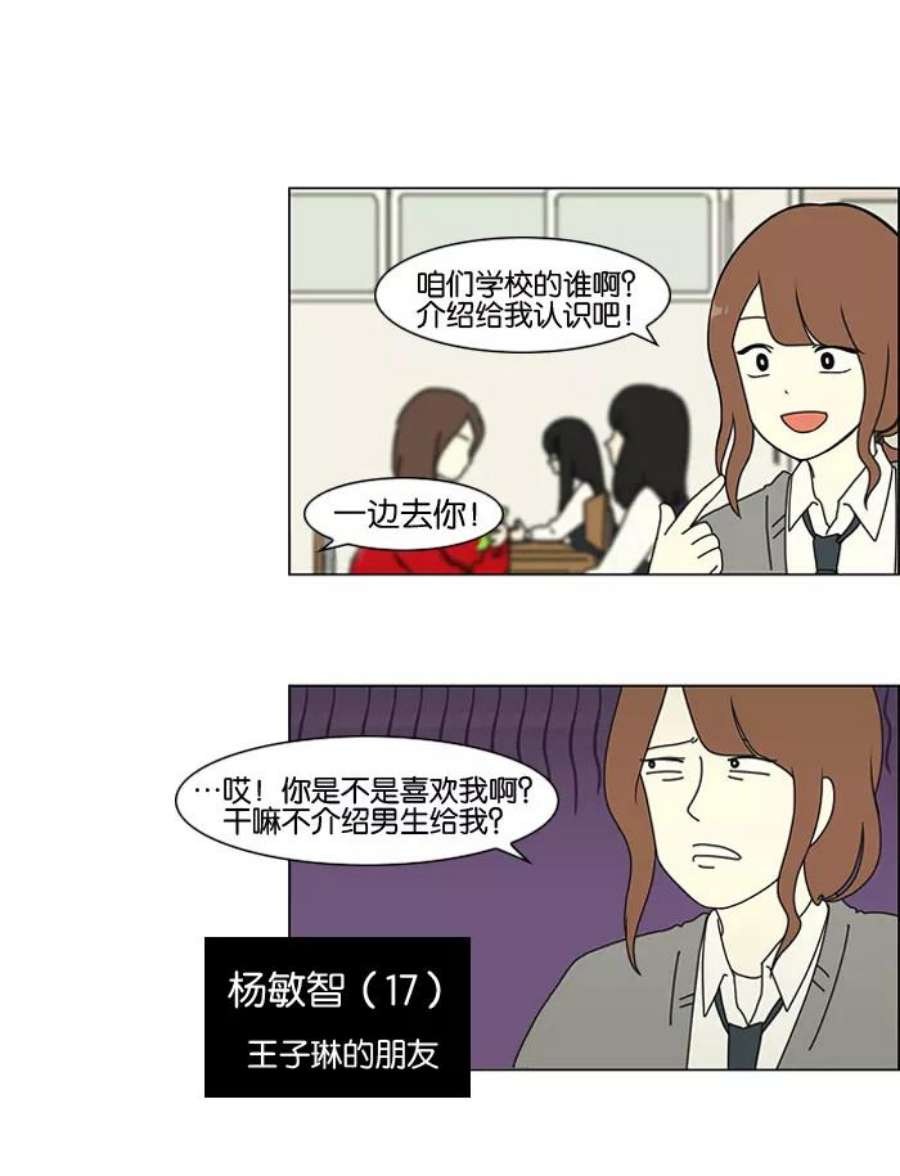 恋爱革命漫画,[第3话] 英雄方抱得美人归？ 10图