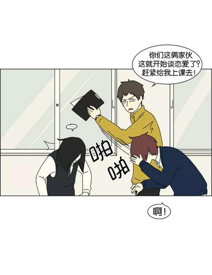 恋爱革命漫画,[第3话] 英雄方抱得美人归？ 42图