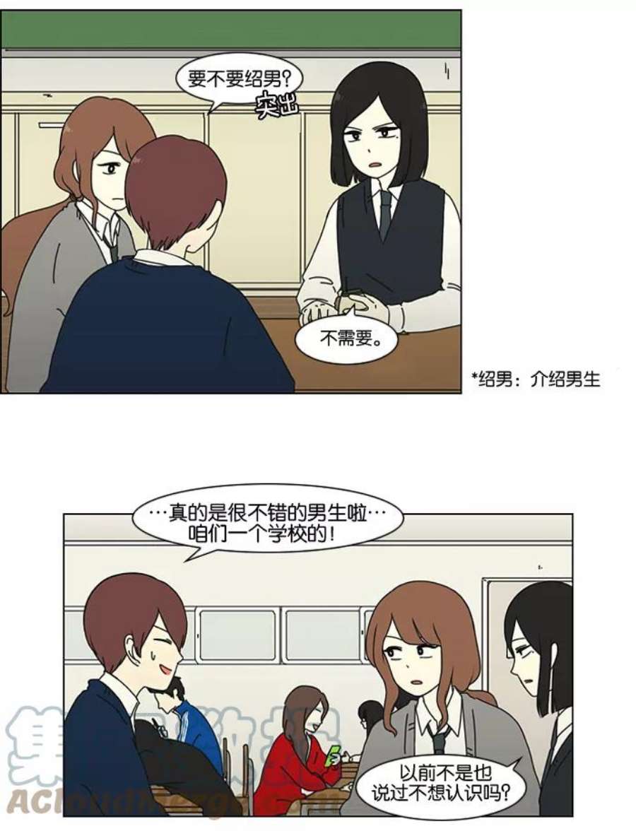 恋爱革命漫画,[第3话] 英雄方抱得美人归？ 9图