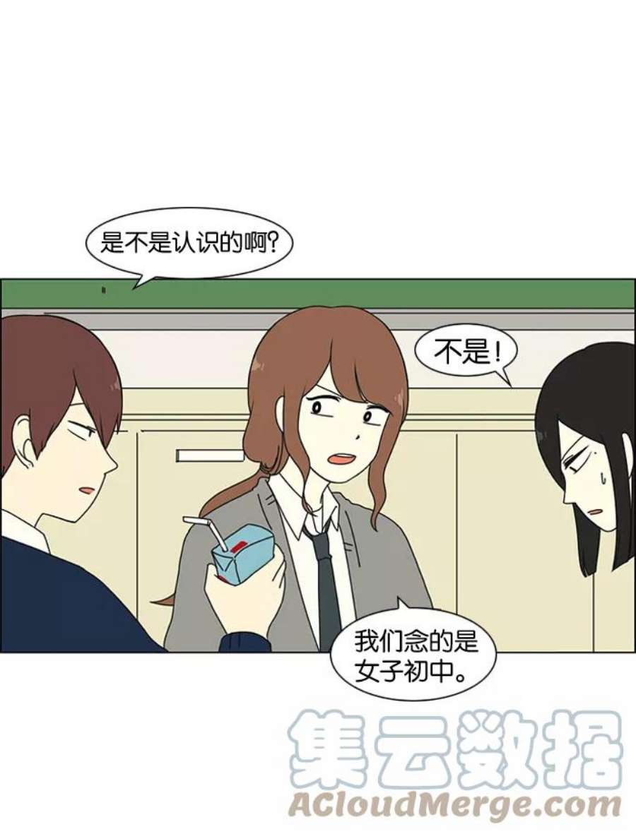 恋爱革命漫画,[第3话] 英雄方抱得美人归？ 13图