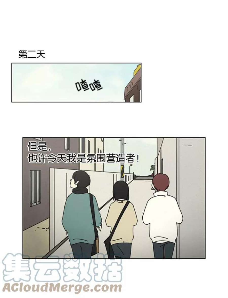 恋爱革命朴志训漫画,[第4话] 有趣的男人有很高的人气 27图