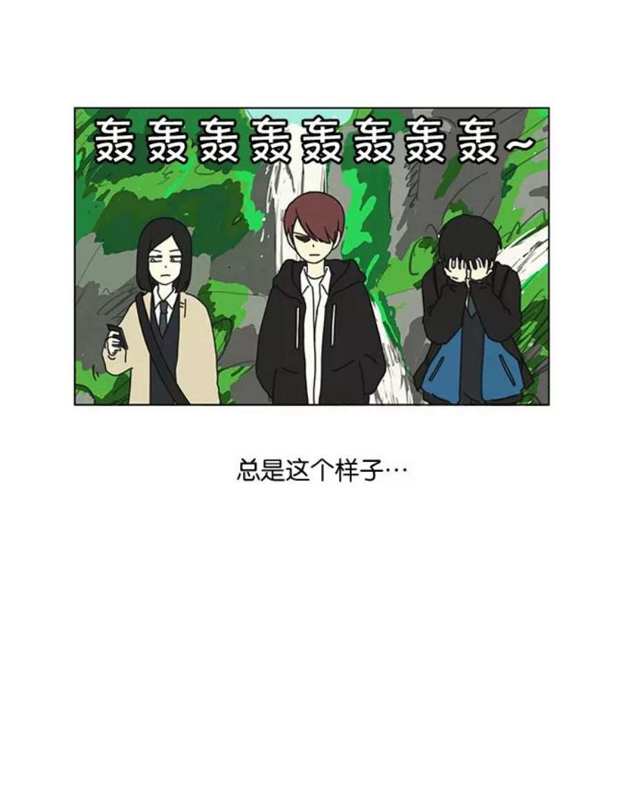 恋爱革命朴志训漫画,[第4话] 有趣的男人有很高的人气 26图