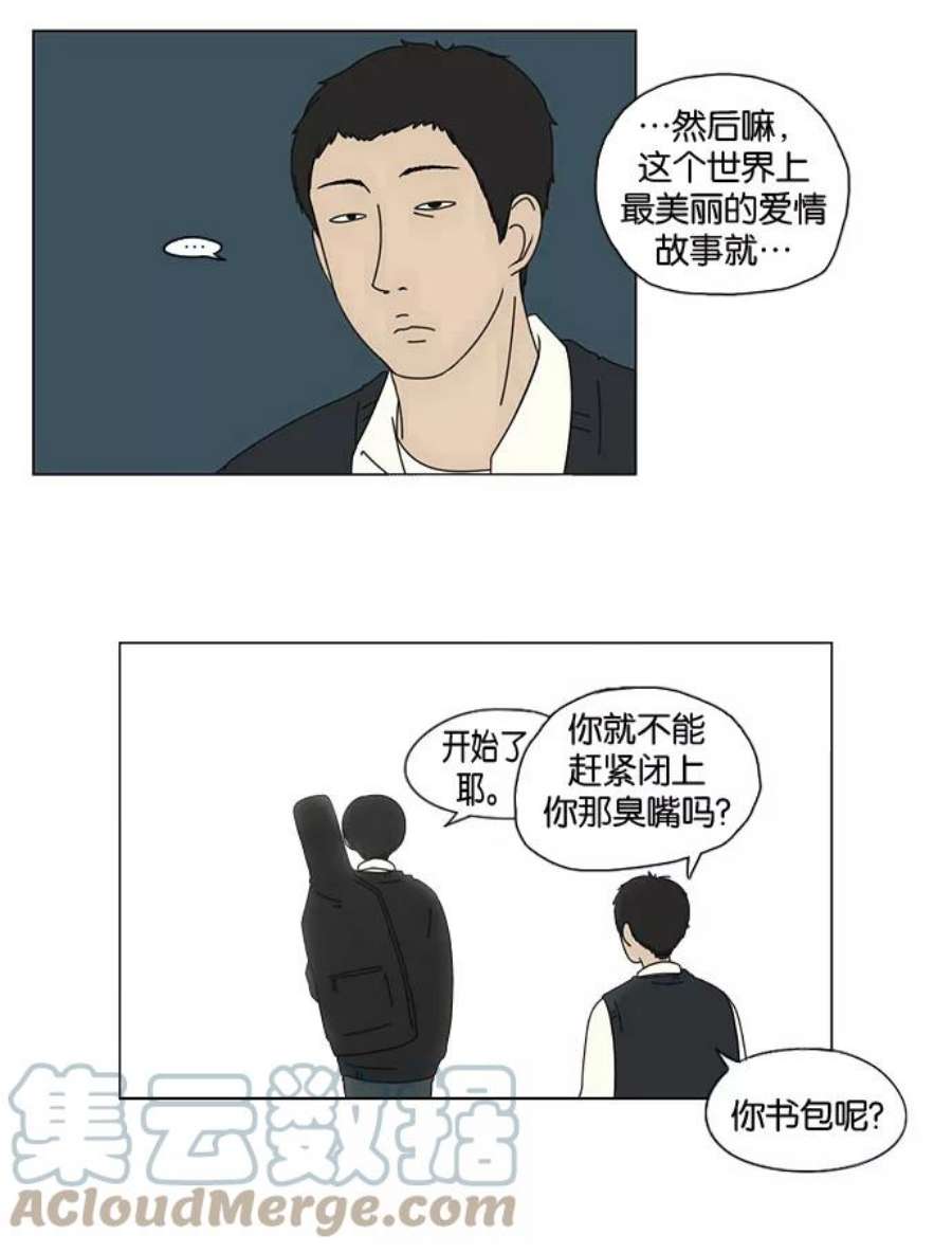 恋爱革命漫画,[第7话] 不是所有的努力都有好结果 3图