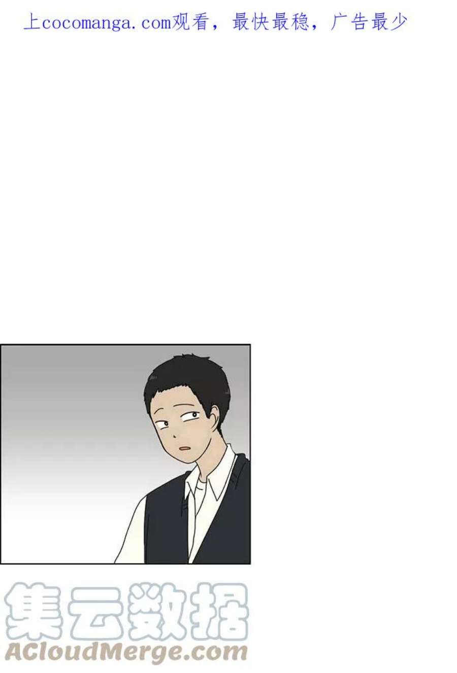 恋爱革命漫画,[第7话] 不是所有的努力都有好结果 1图