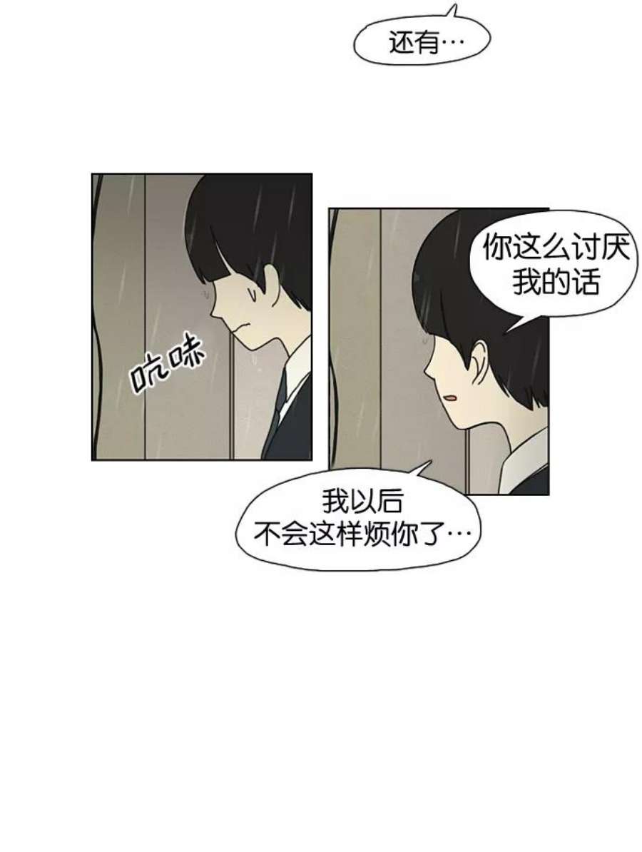 恋爱革命漫画结局漫画,[第8话] 梦想VS现实（1） 47图