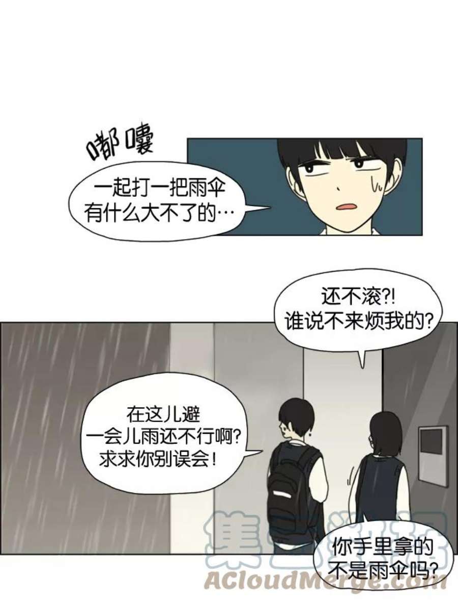 恋爱革命漫画结局漫画,[第8话] 梦想VS现实（1） 52图