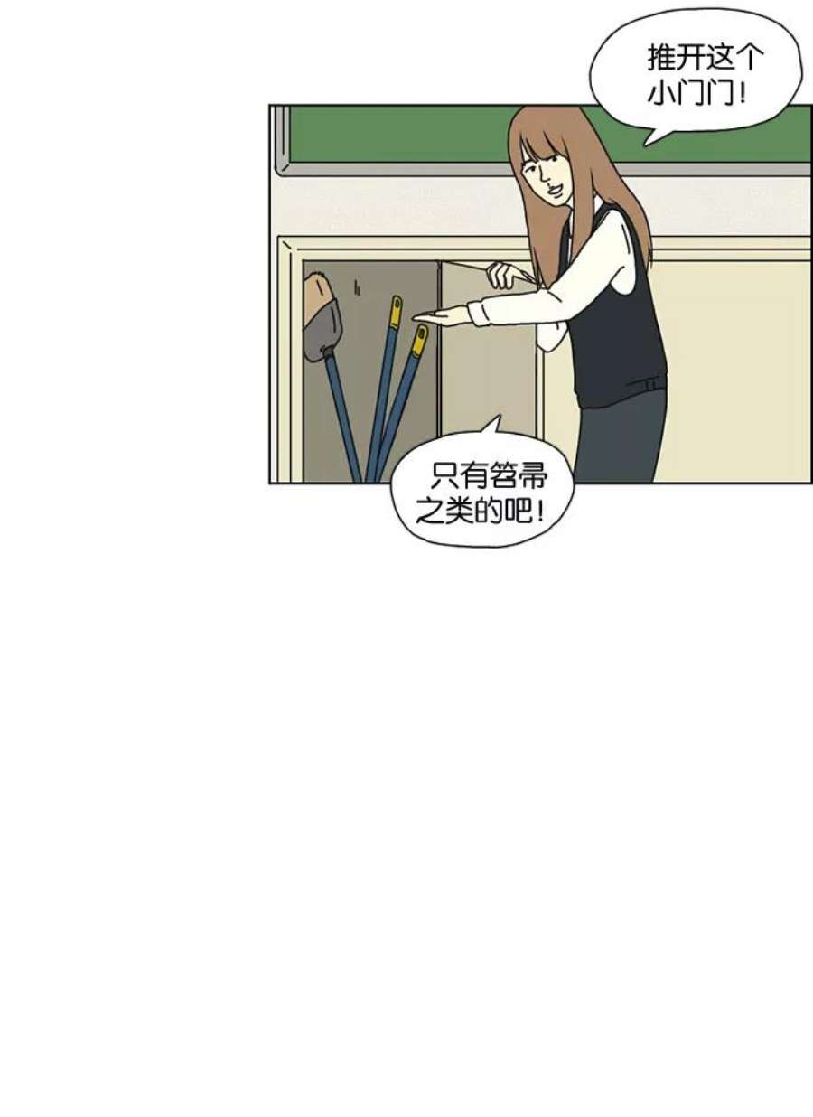 恋爱革命漫画结局漫画,[第8话] 梦想VS现实（1） 33图