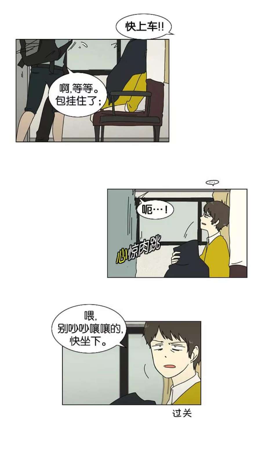 恋爱革命全集漫画,[第11话] 训练会（1） 28图