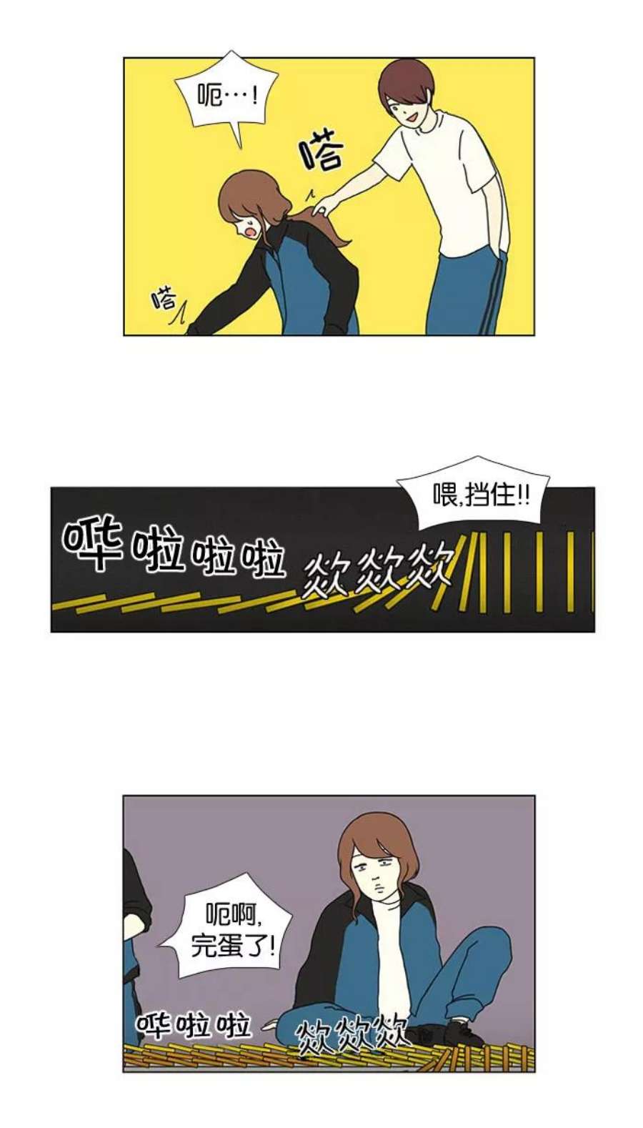 恋爱革命漫画漫画,[第13话] 训练会（3） 26图