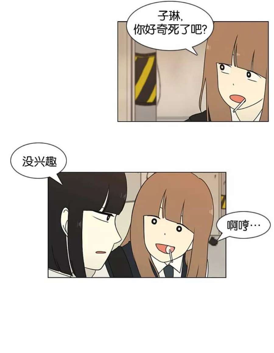 恋爱革命朴志训漫画,[第16话] 我不需要同情（1） 42图