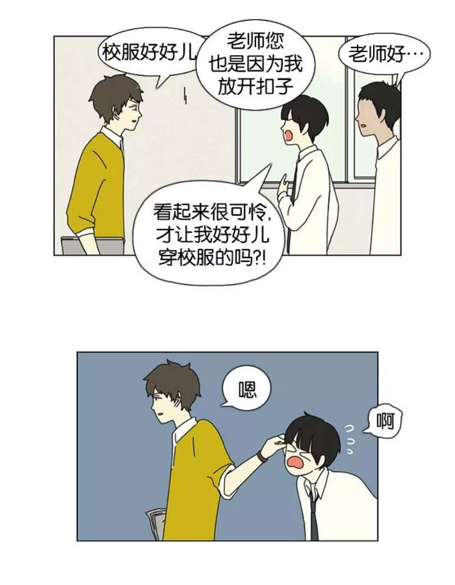 恋爱革命朴志训漫画,[第16话] 我不需要同情（1） 15图