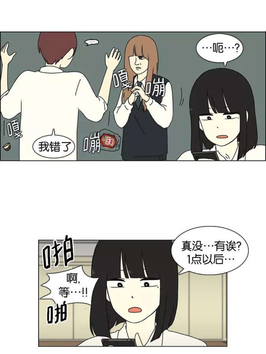 恋爱革命朴志训漫画,[第16话] 我不需要同情（1） 20图