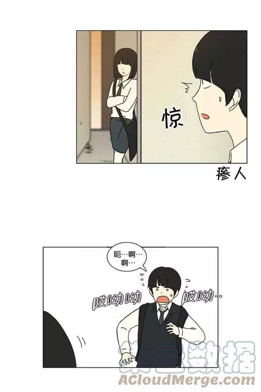 恋爱革命漫画,[第17话] 我不需要同情（2） 35图