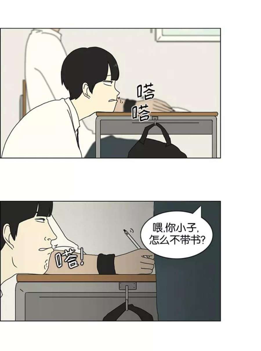 恋爱革命漫画,[第17话] 我不需要同情（2） 10图