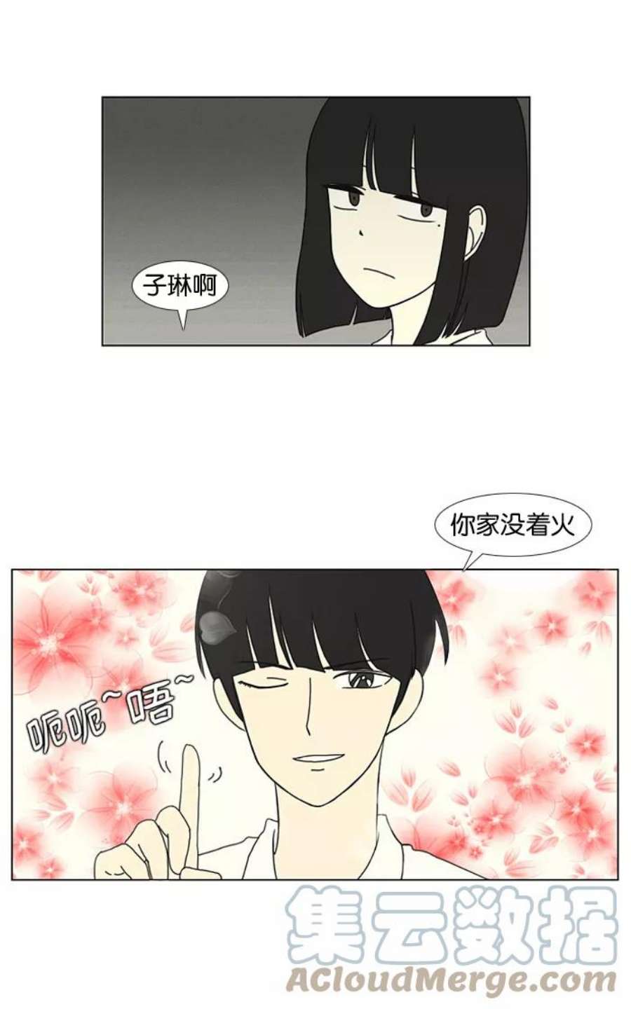 恋爱革命李京宇最后和谁在一起了漫画,[第18话] 模拟告白 19图