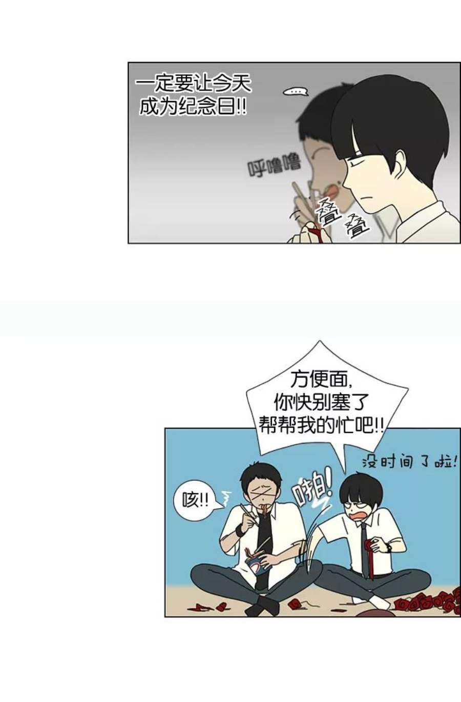 恋爱革命李京宇最后和谁在一起了漫画,[第18话] 模拟告白 2图