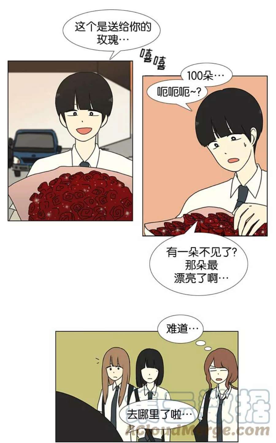 恋爱革命李京宇最后和谁在一起了漫画,[第18话] 模拟告白 23图