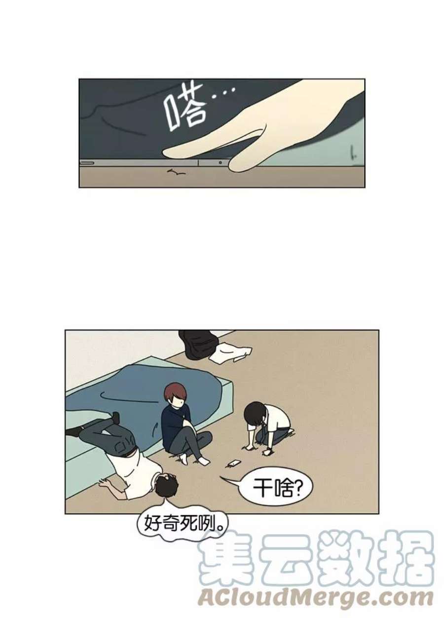 恋爱革命漫画,[第19话] 数码反弹 46图