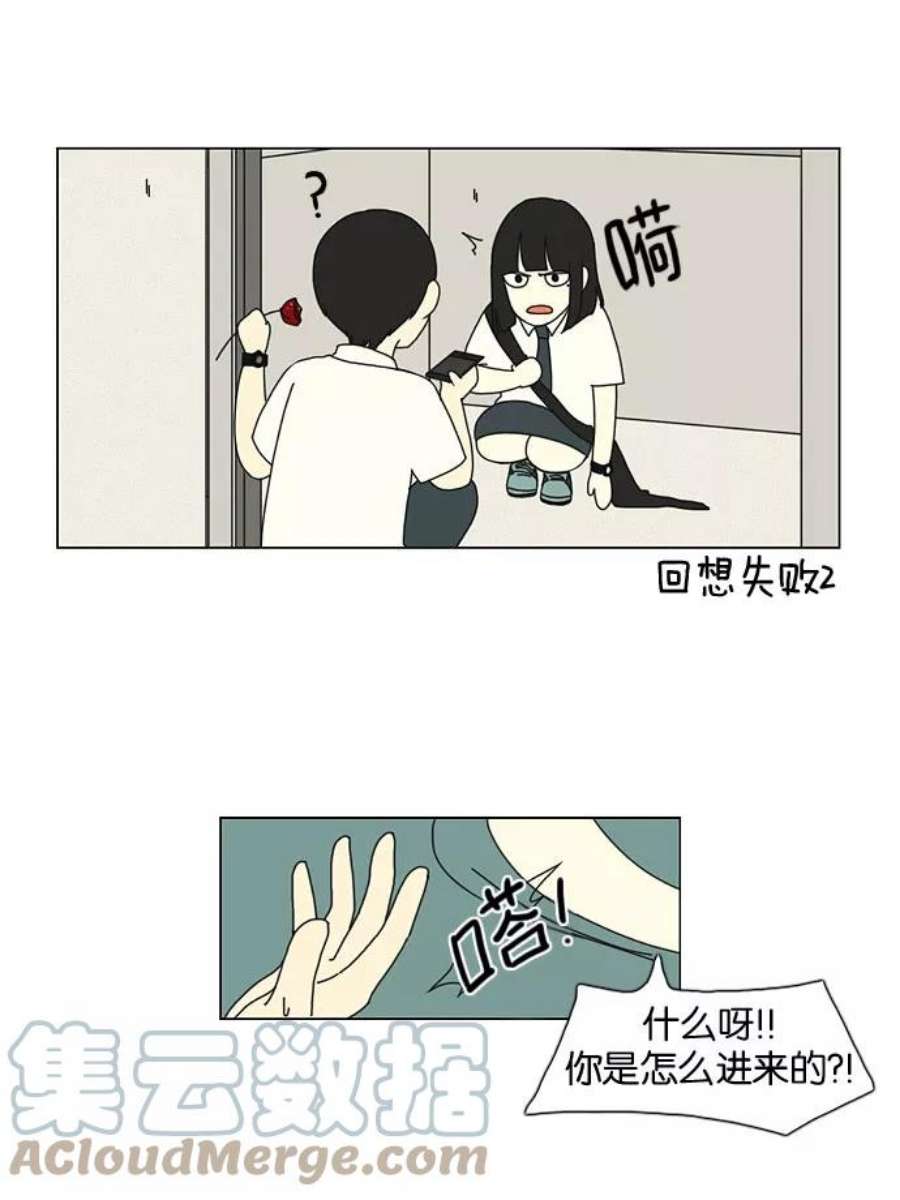 恋爱革命漫画,[第19话] 数码反弹 19图