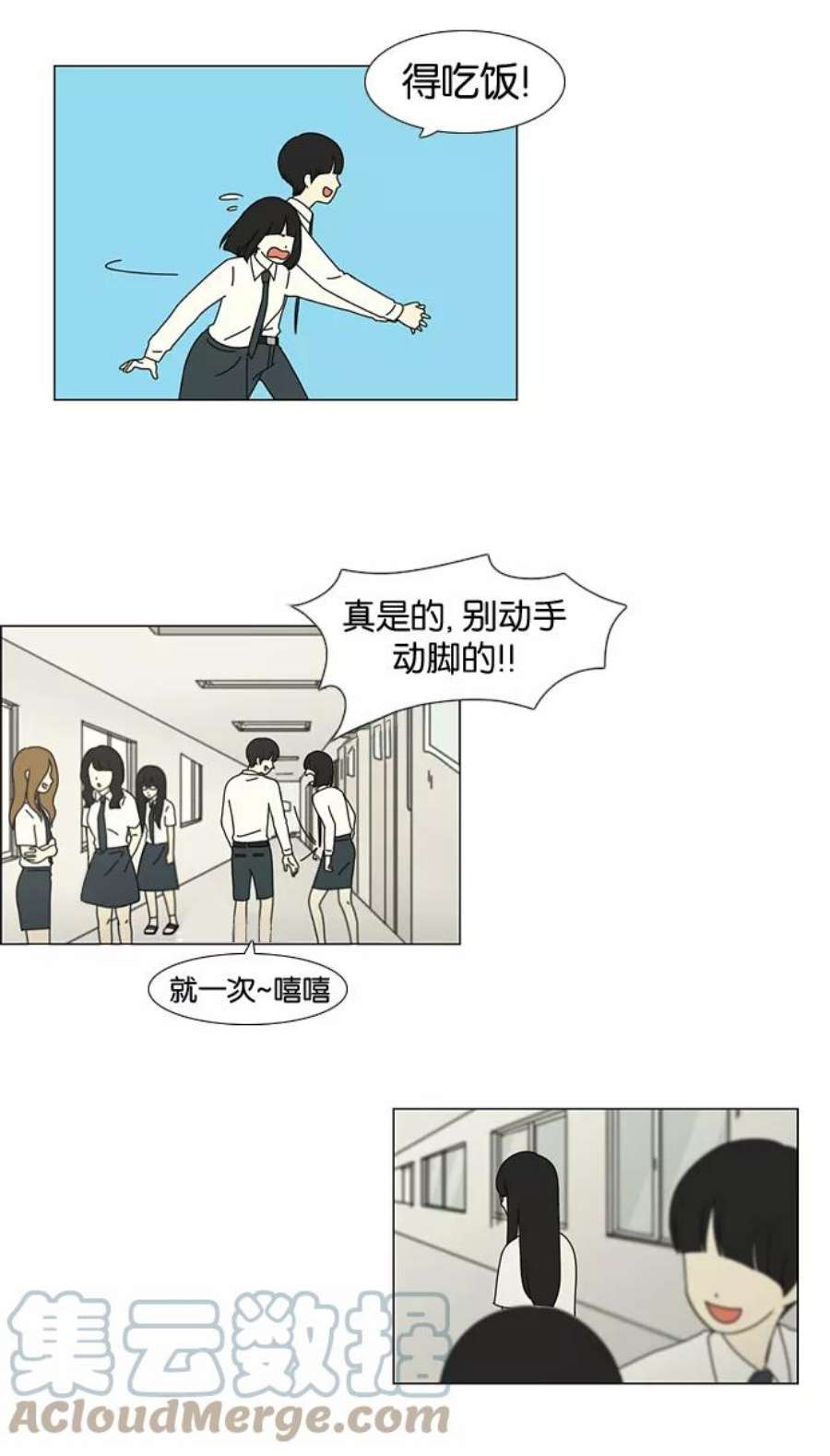 恋爱革命韩剧在线观看完整版漫画,[第22话] 听说恋爱是成绩的死敌。 10图