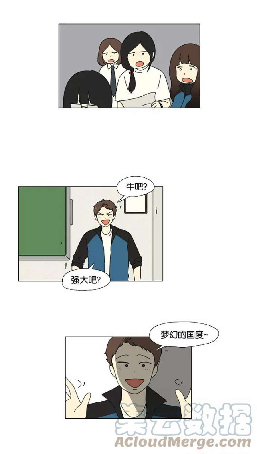 恋爱革命漫画,[第23话] 学校就像看守所，毕业就等于刑满释放。 16图