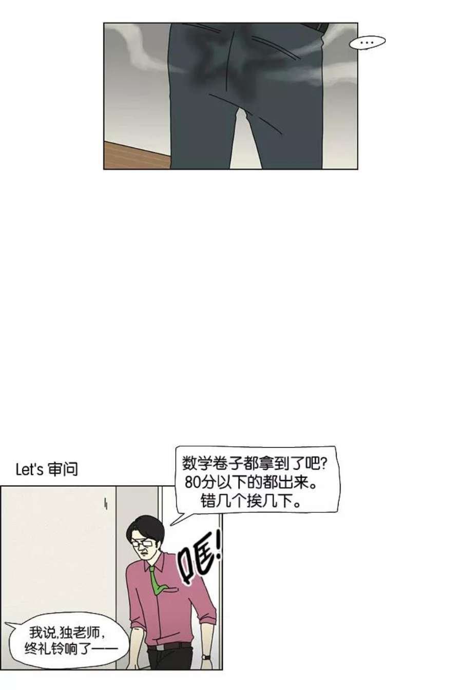 恋爱革命漫画,[第23话] 学校就像看守所，毕业就等于刑满释放。 21图